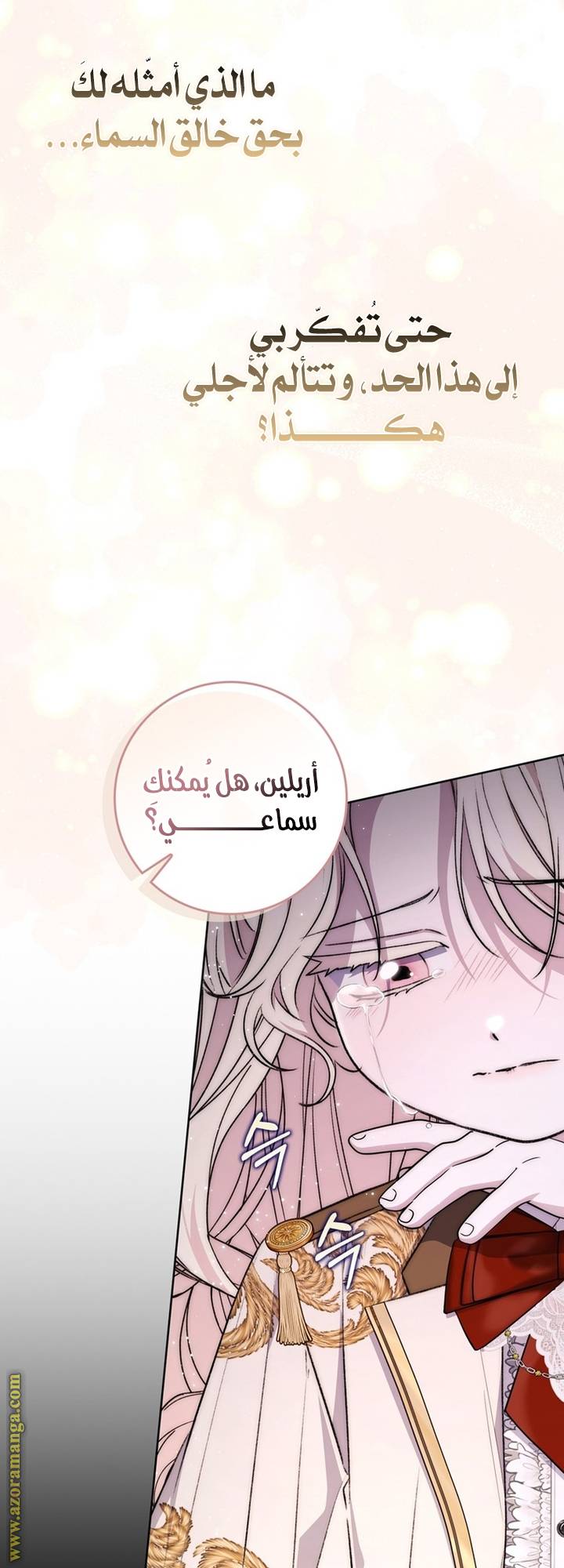 الصفحة 59