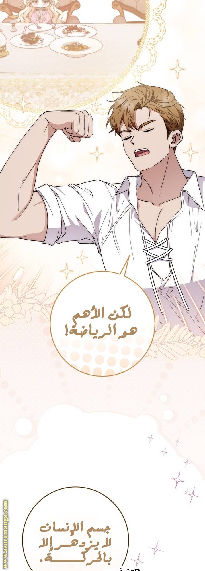 الصفحة 31