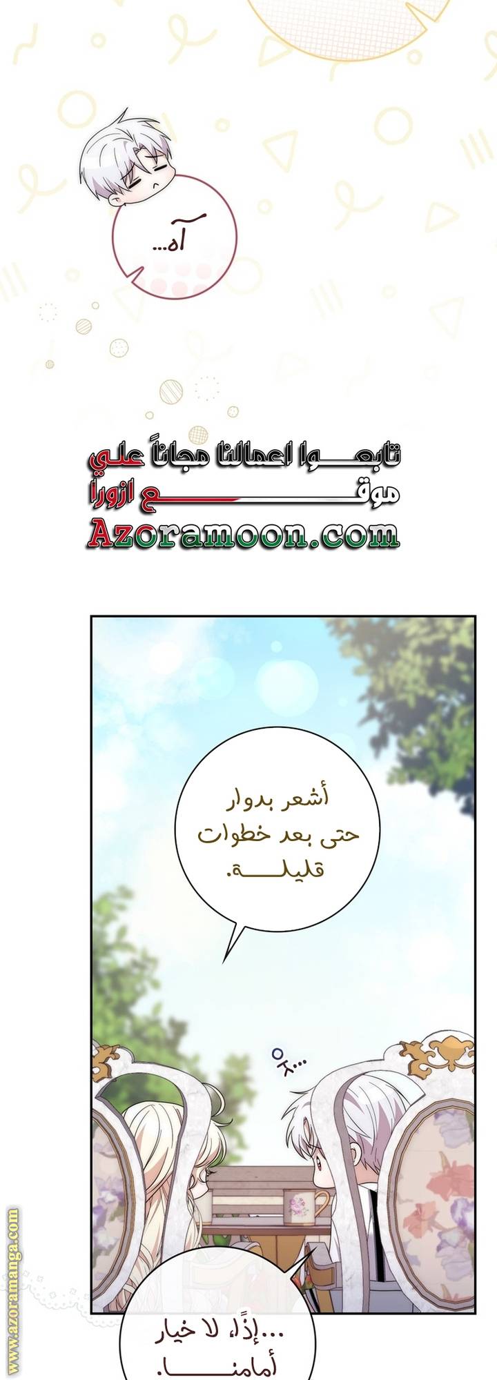 الصفحة 36