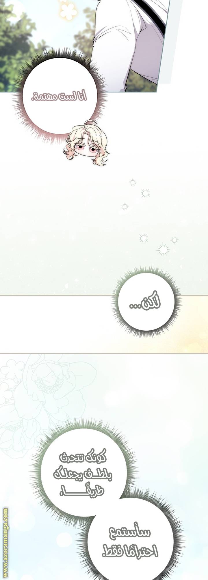 الصفحة 38