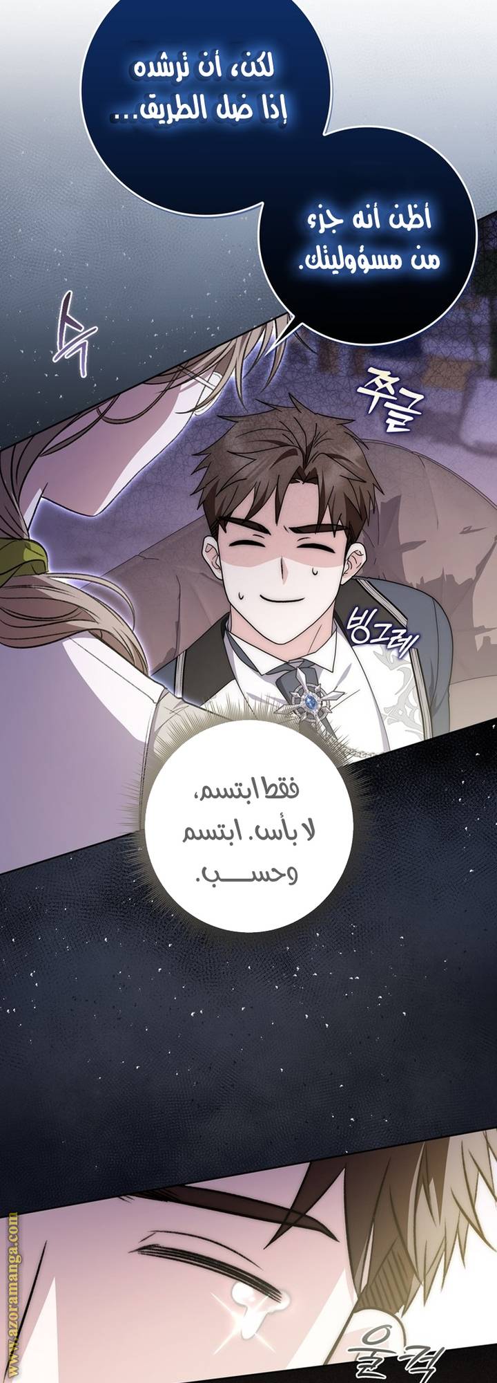 الصفحة 54