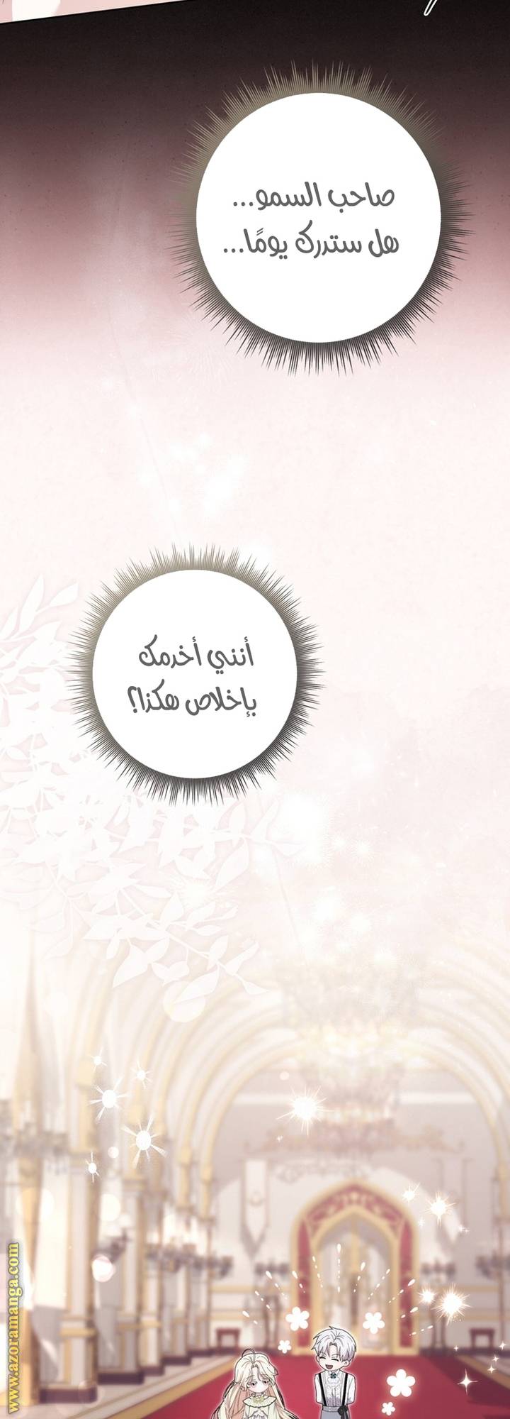 الصفحة 55