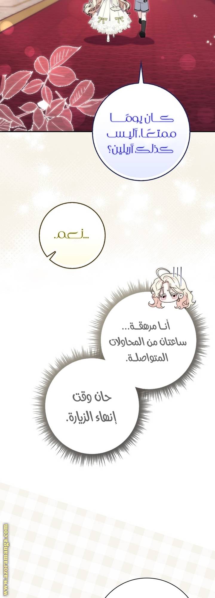 الصفحة 56