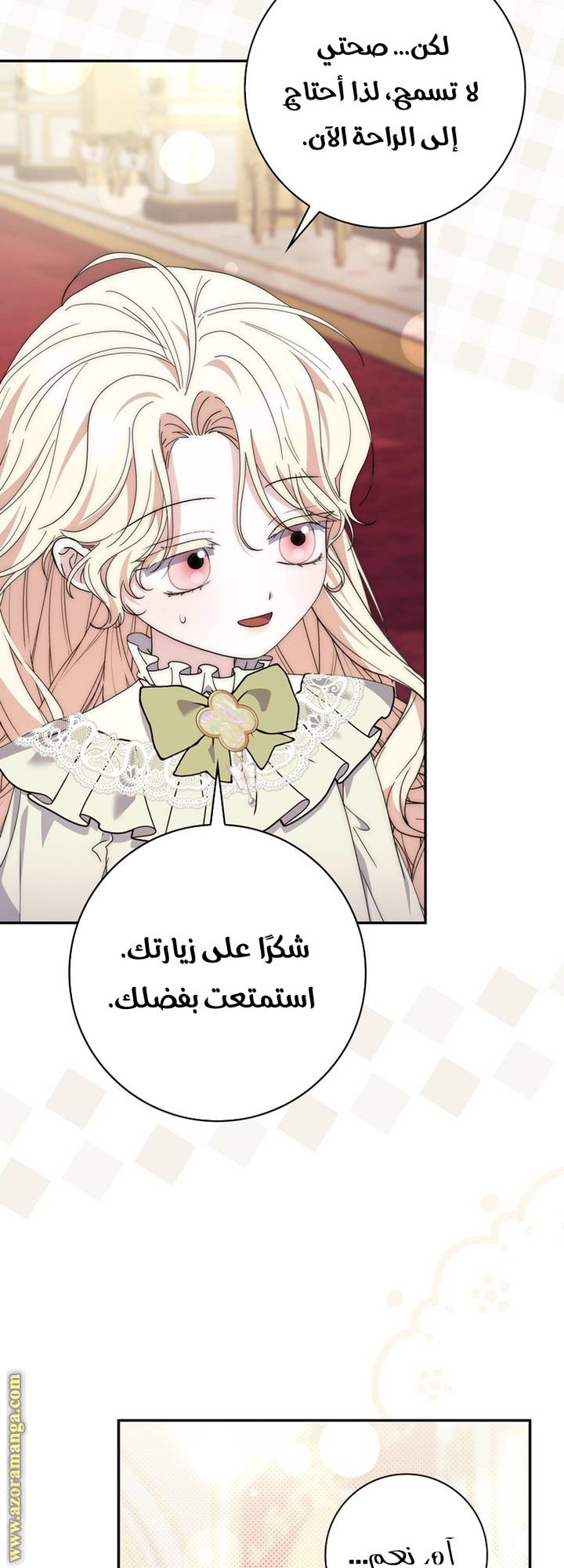 الصفحة 57