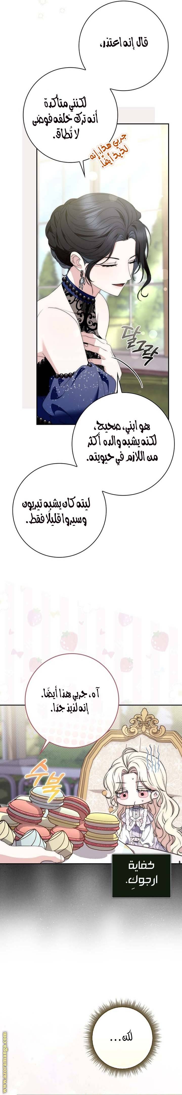 الصفحة 9