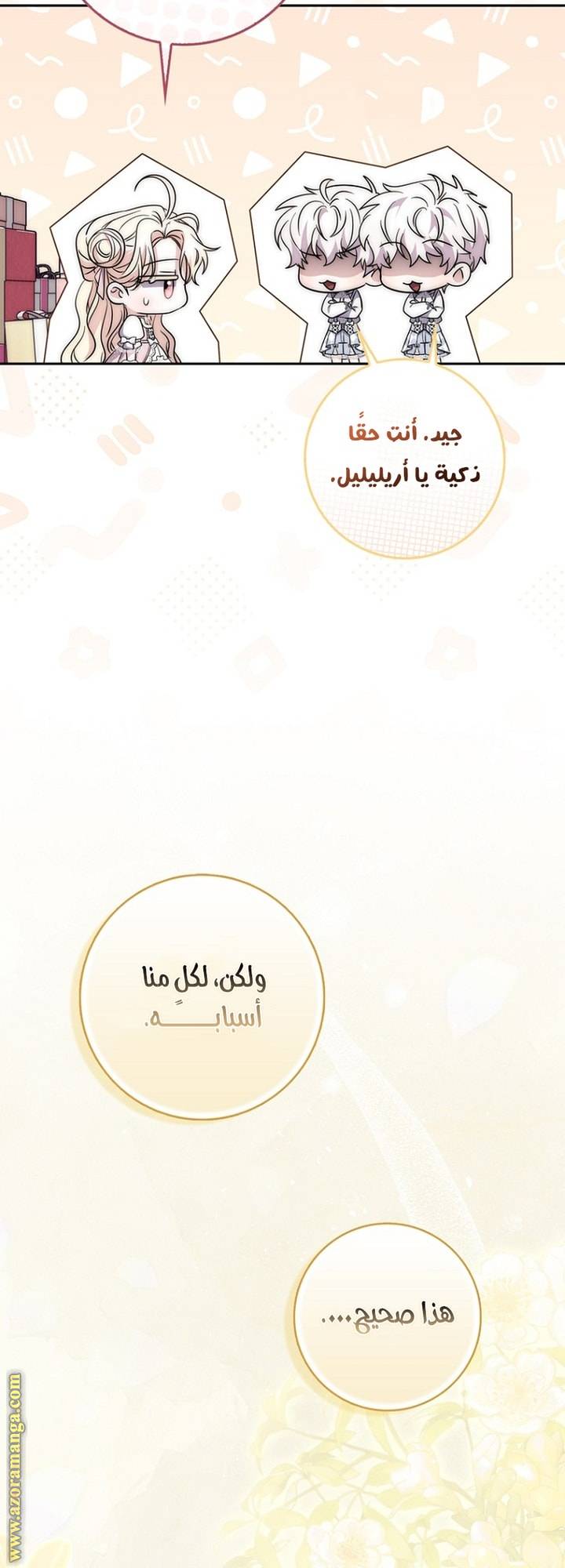الصفحة 4
