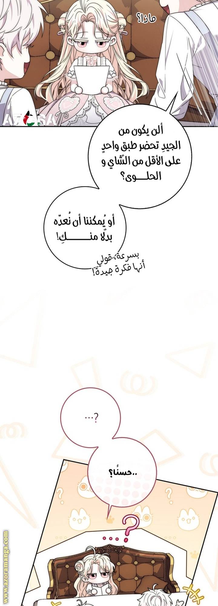 الصفحة 27