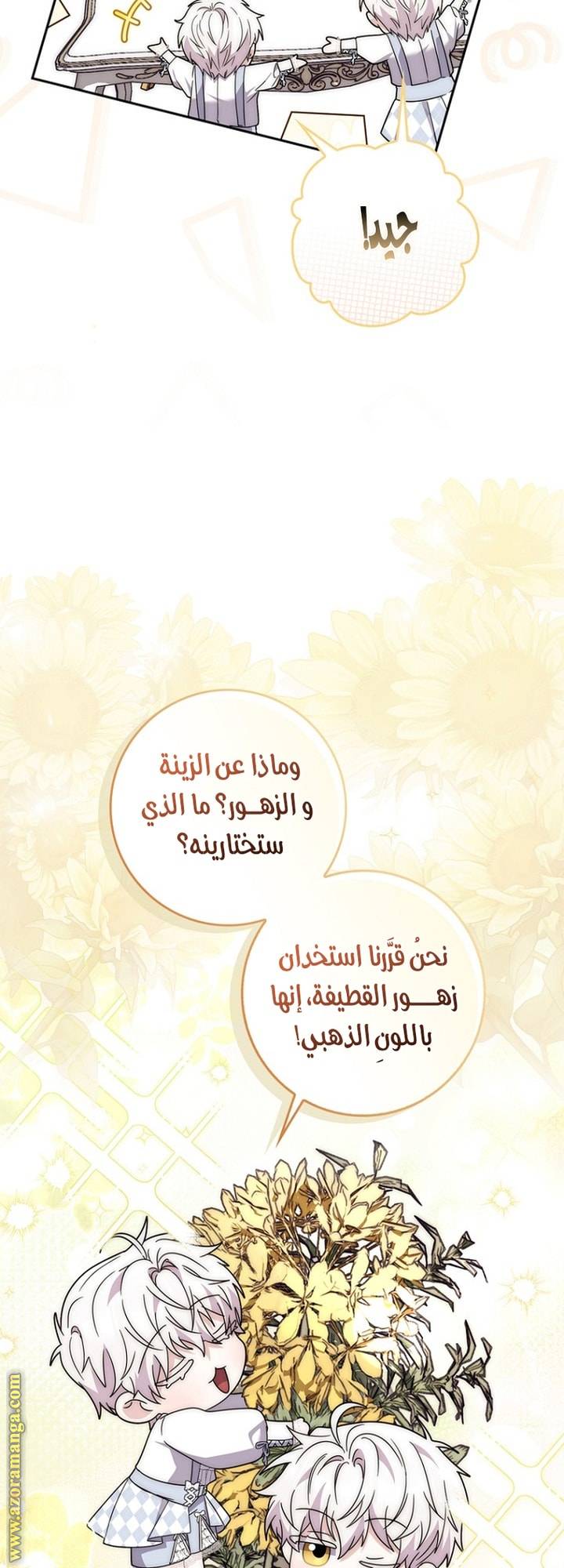 الصفحة 28