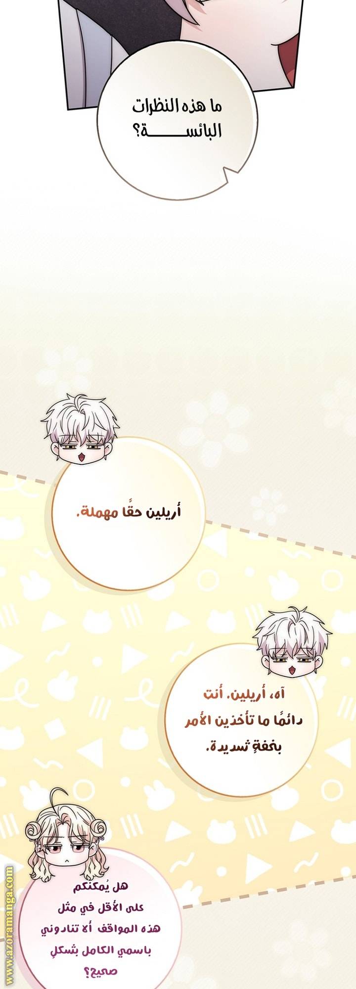 الصفحة 32