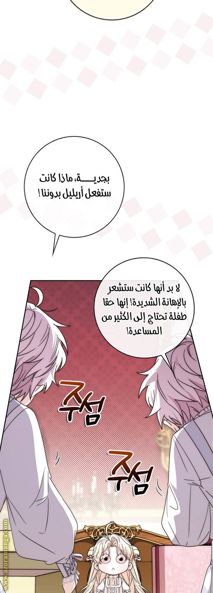 الصفحة 34