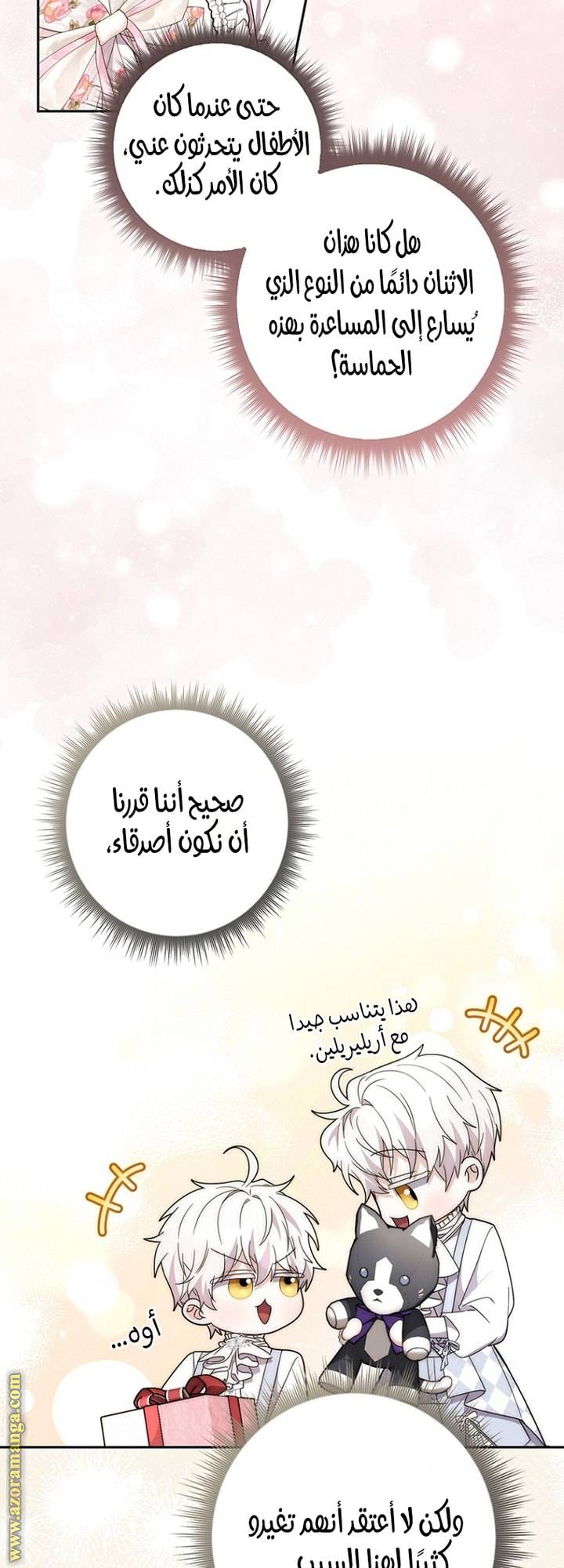 الصفحة 36