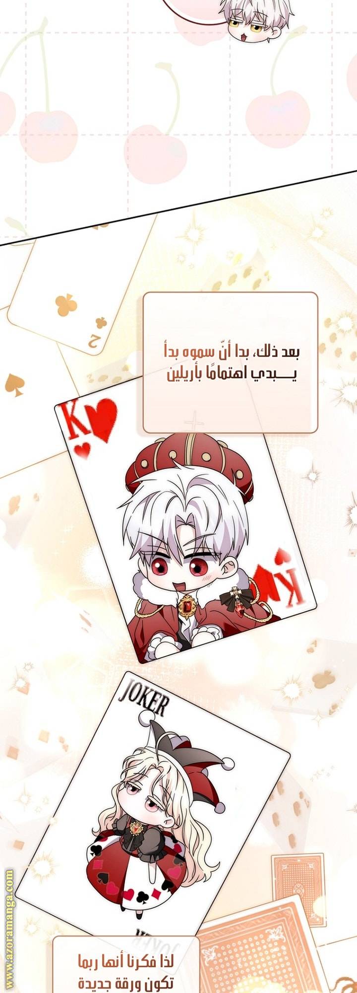 الصفحة 45
