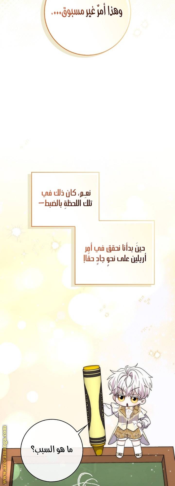 الصفحة 55