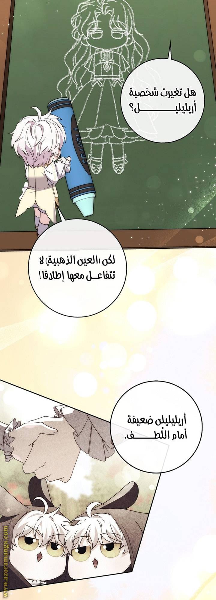 الصفحة 56