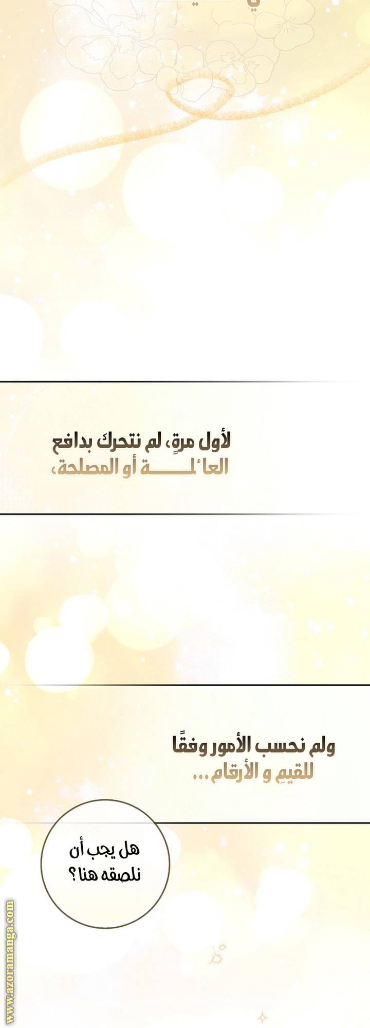 الصفحة 59