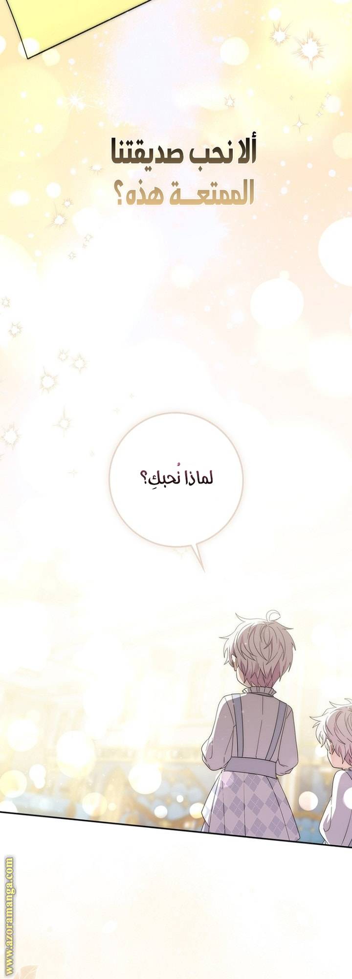 الصفحة 62