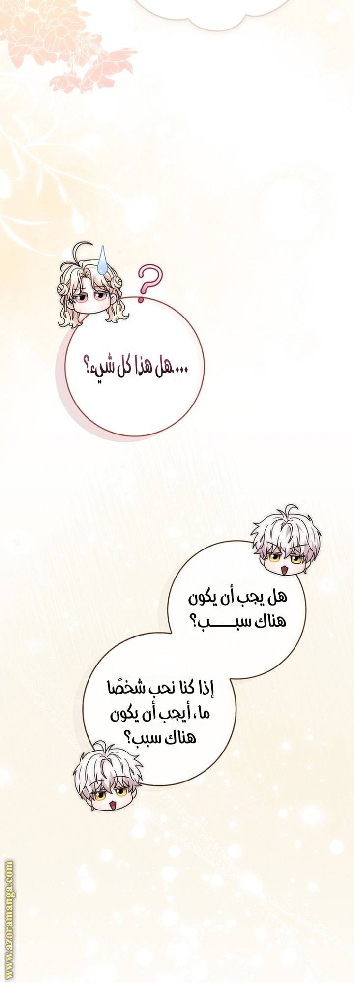 الصفحة 64