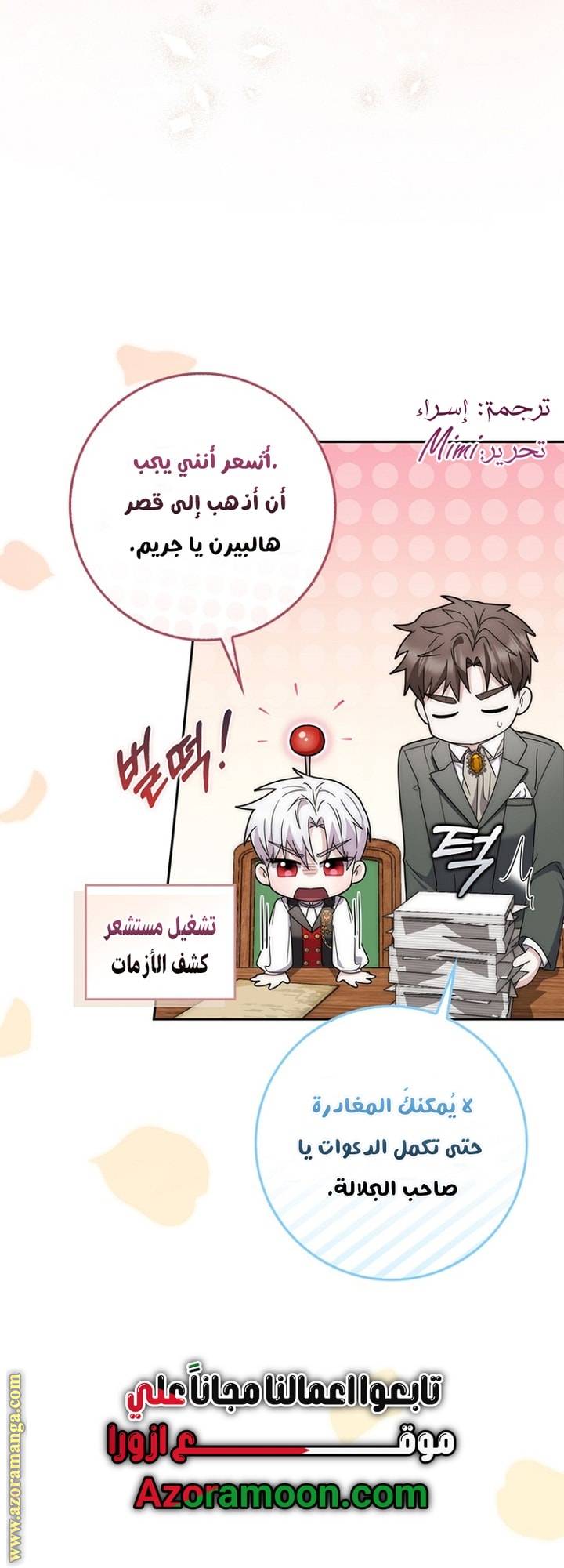 الصفحة 70