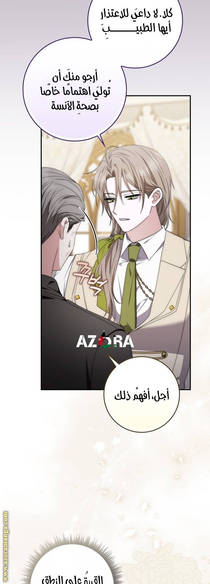 الصفحة 7