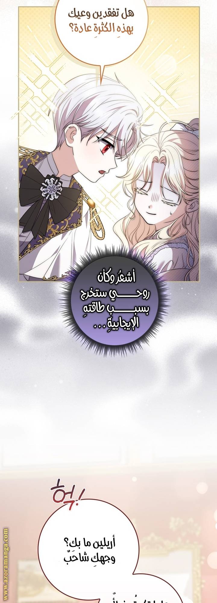 الصفحة 36