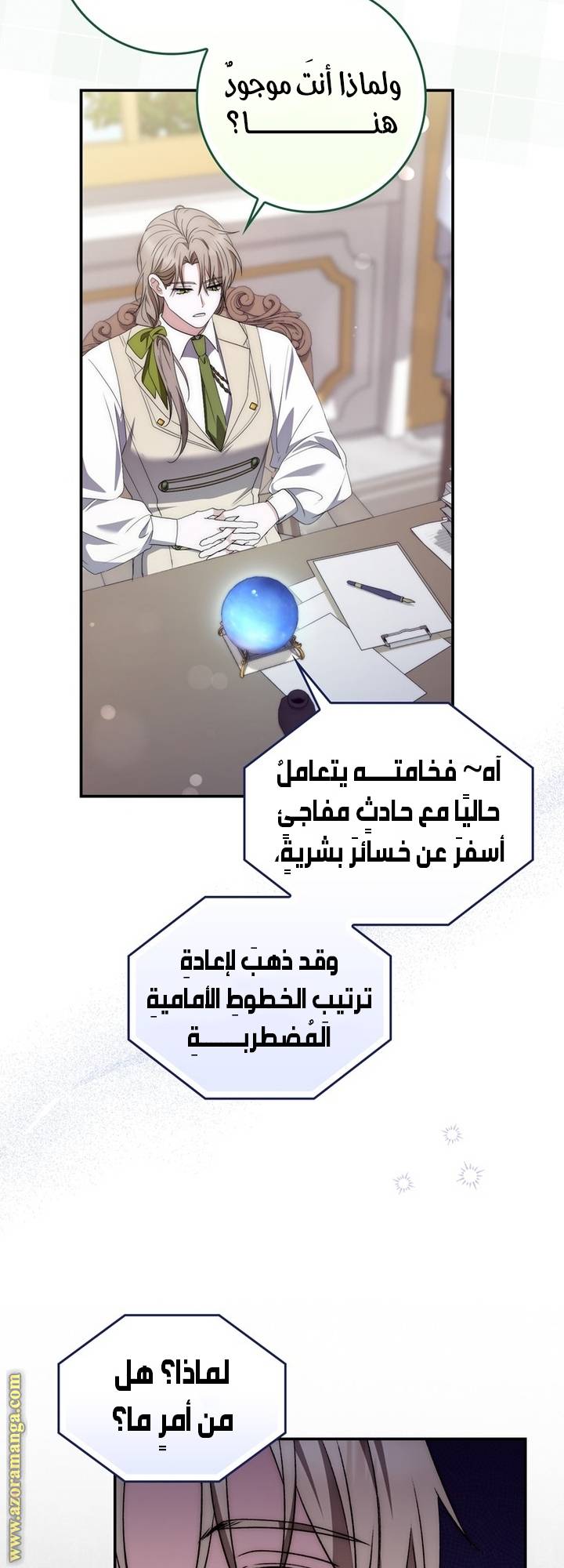 الصفحة 58