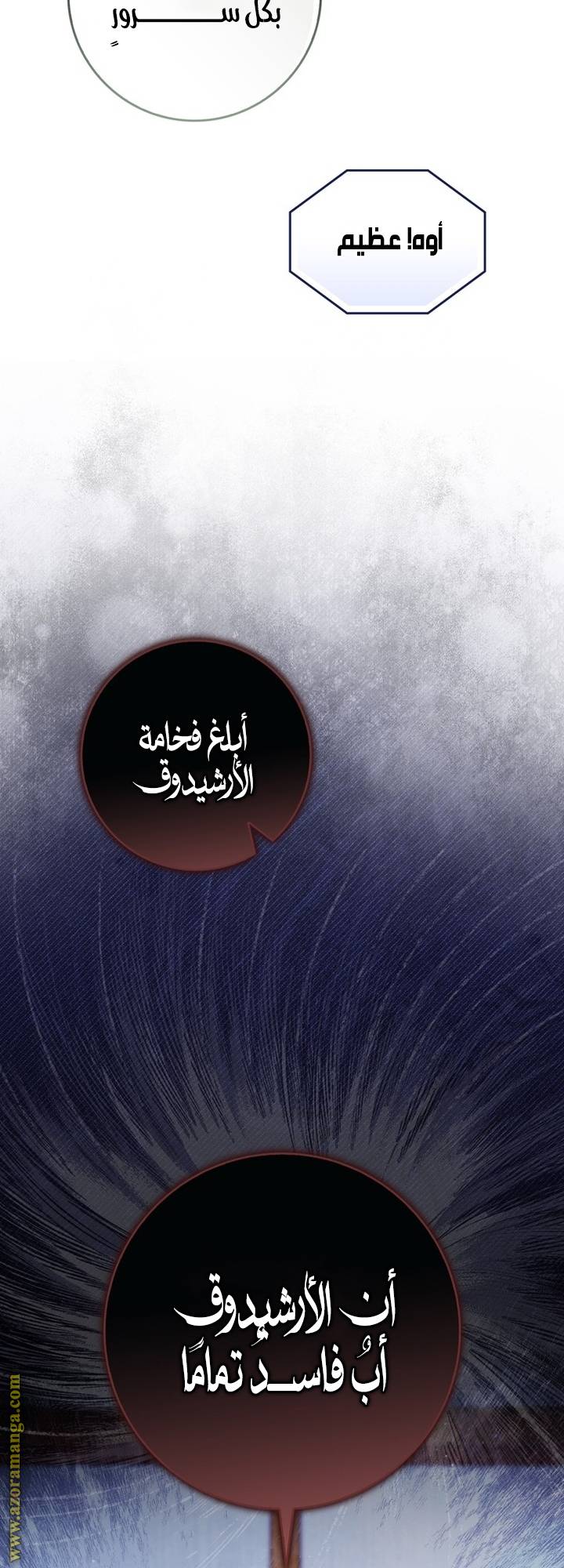 الصفحة 61