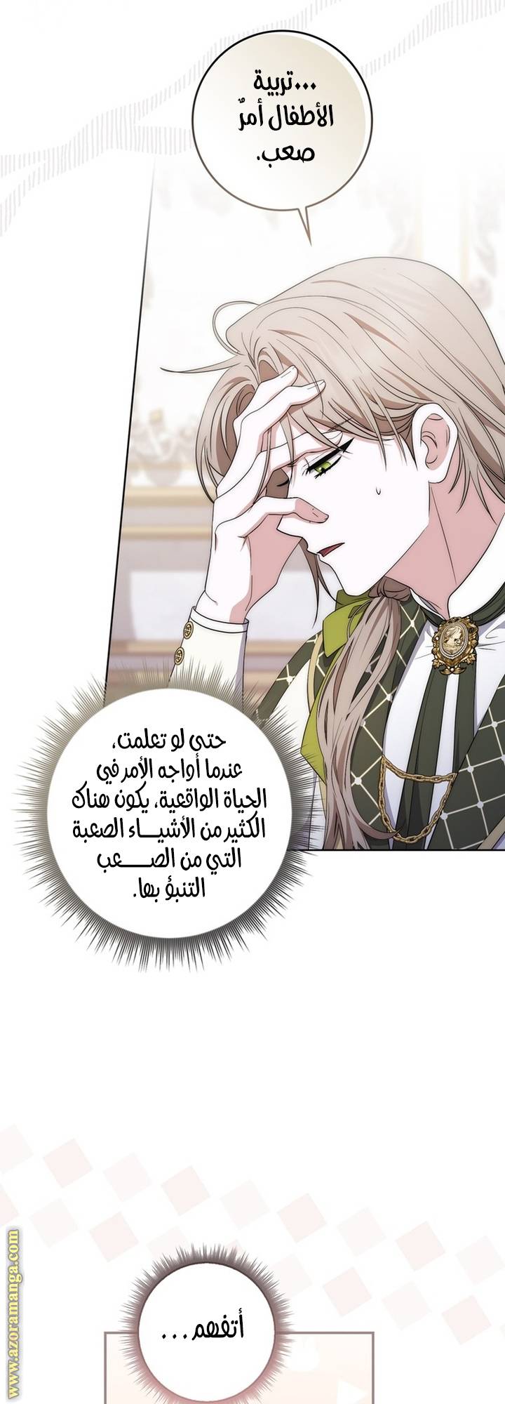 الصفحة 23