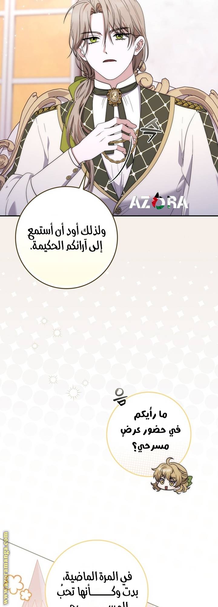 الصفحة 25