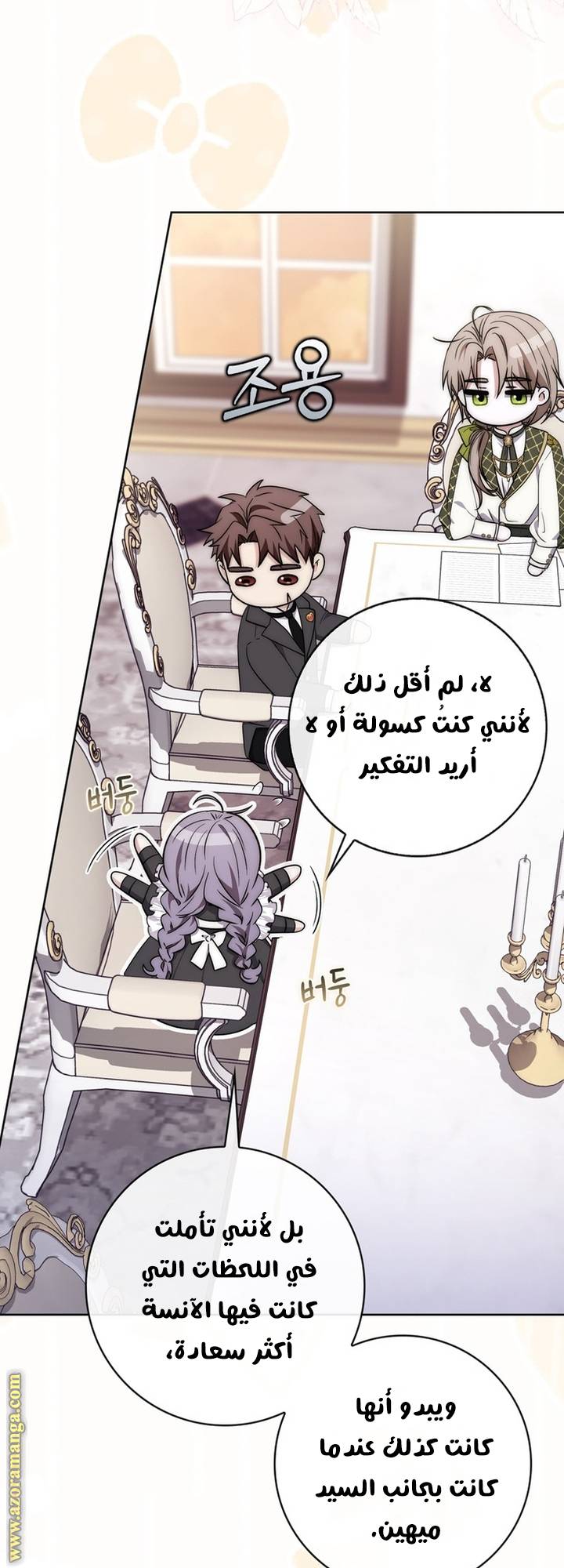 الصفحة 29