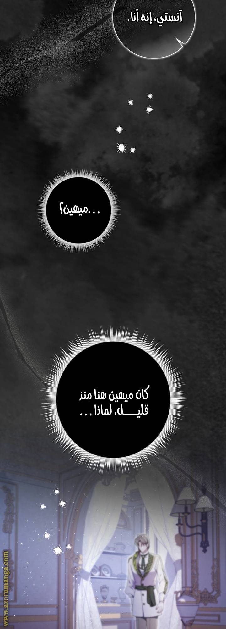 الصفحة 70