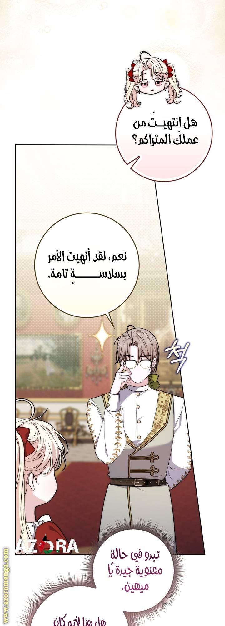 الصفحة 30