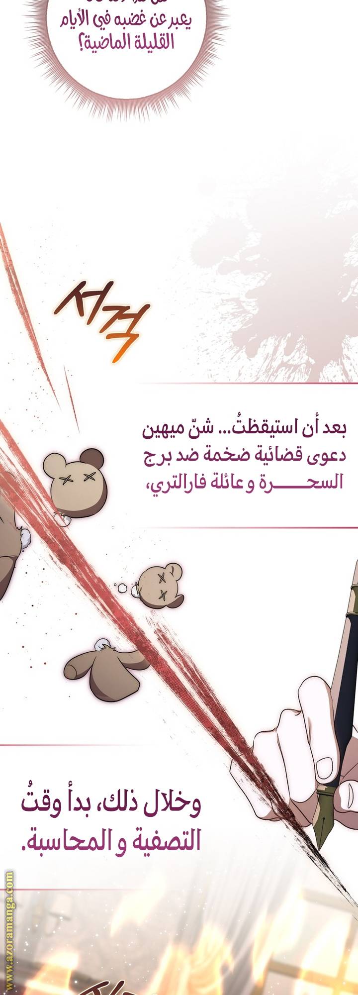 الصفحة 31