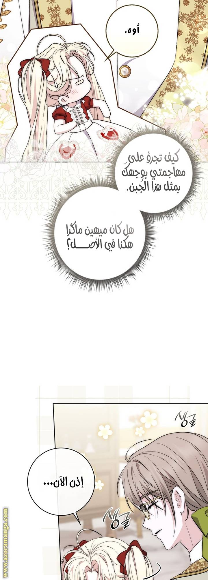 الصفحة 46
