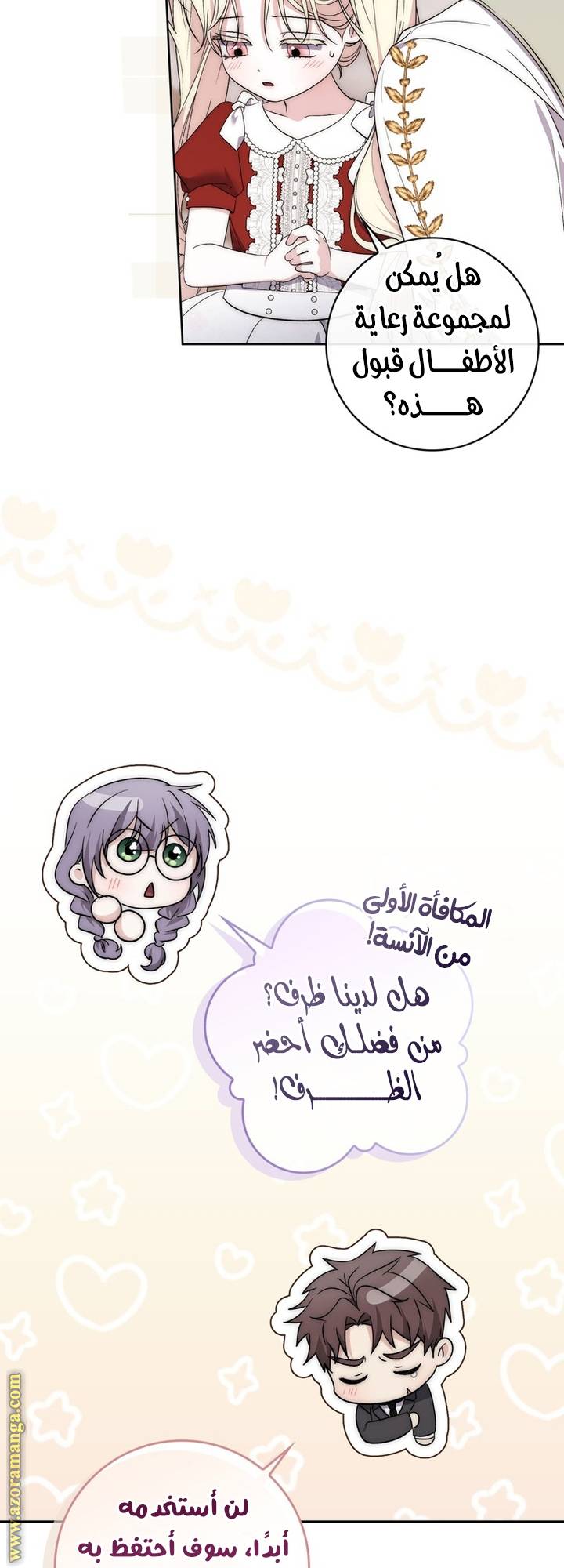 الصفحة 47