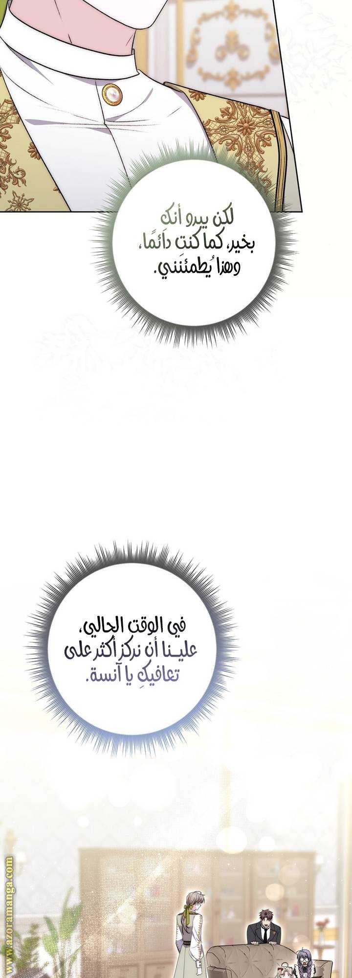 الصفحة 50