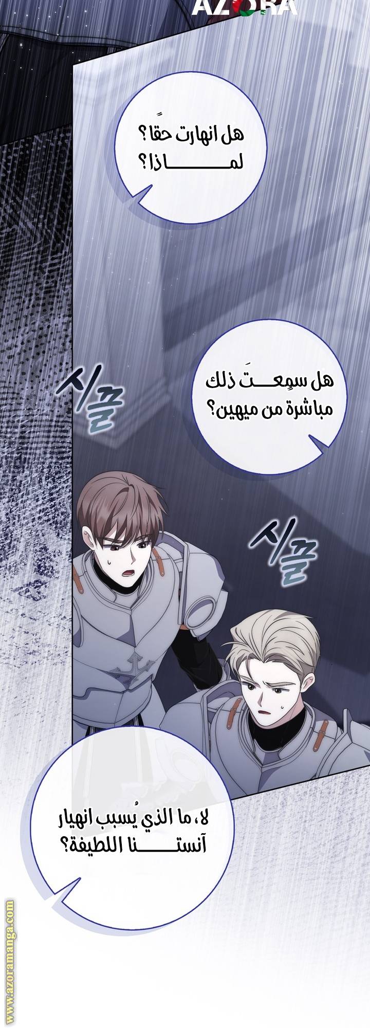 الصفحة 54