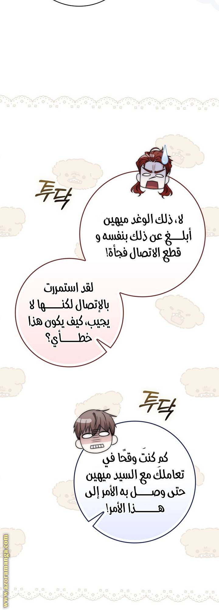 الصفحة 56