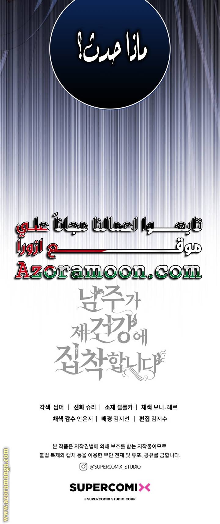 الصفحة 71