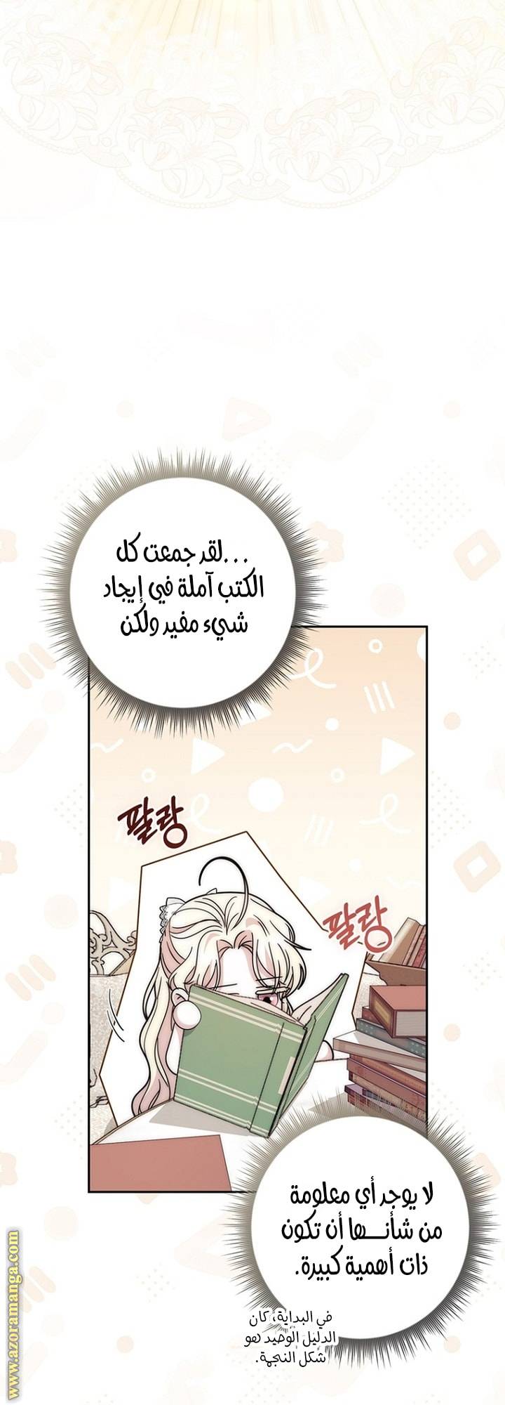 الصفحة 7