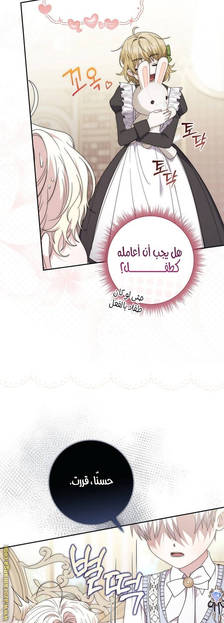 الصفحة 26