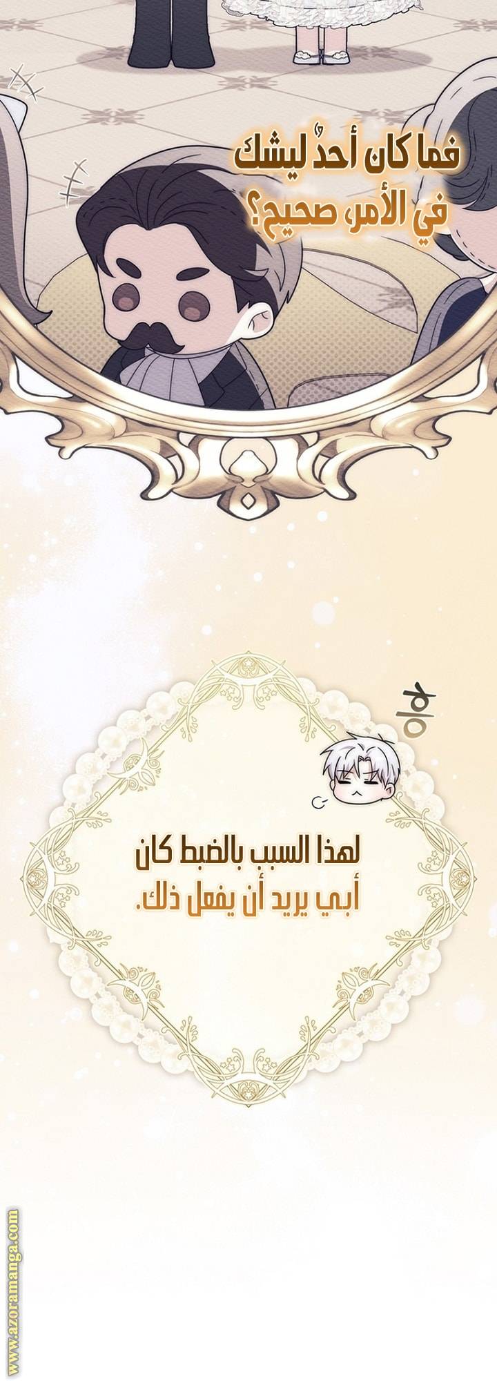 الصفحة 53