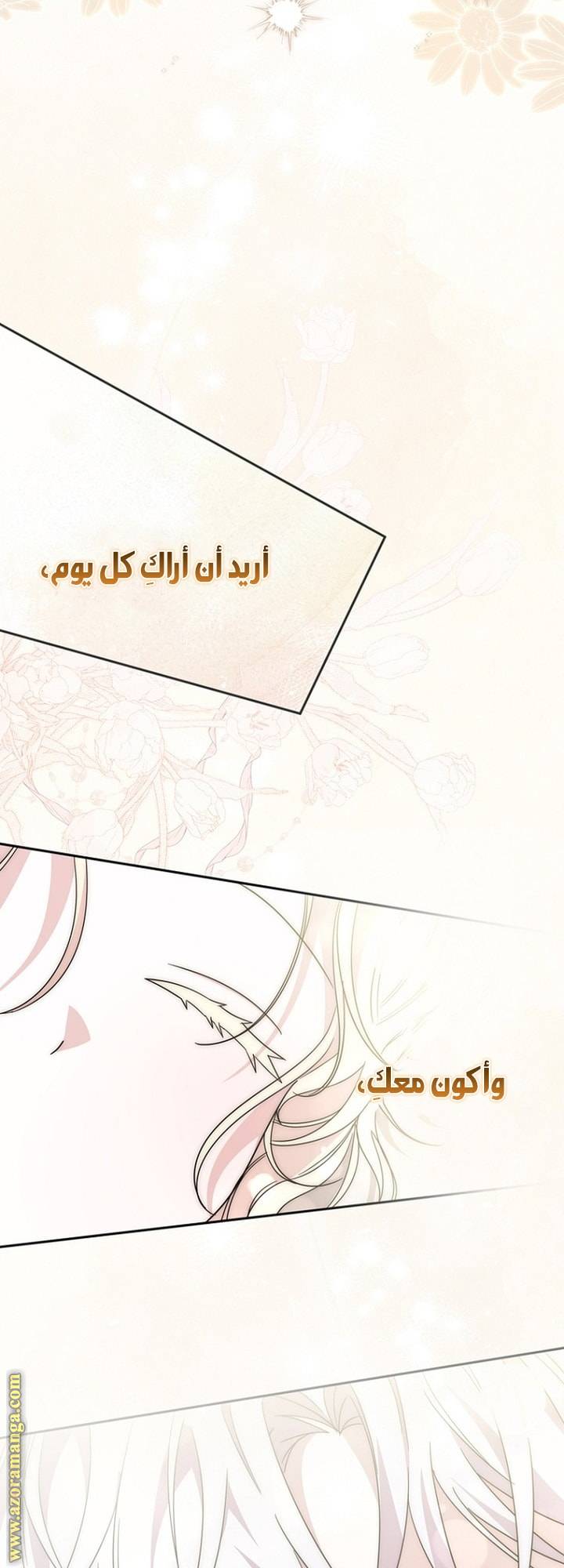 الصفحة 56