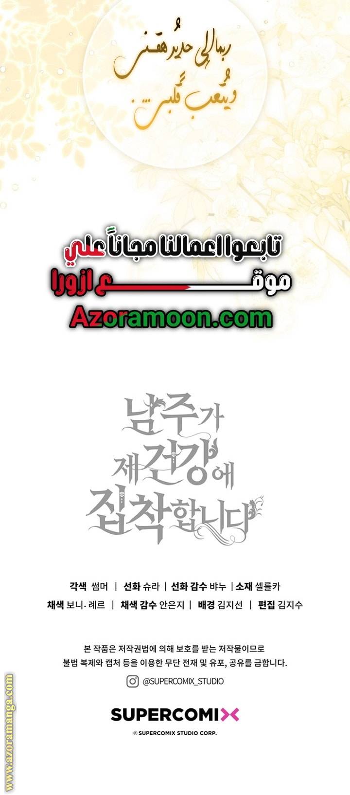 الصفحة 65