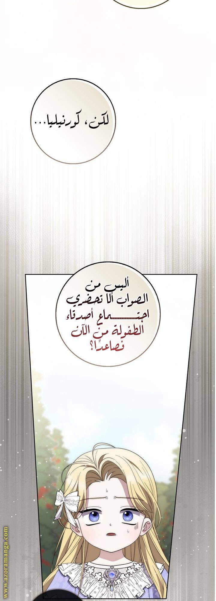 الصفحة 56