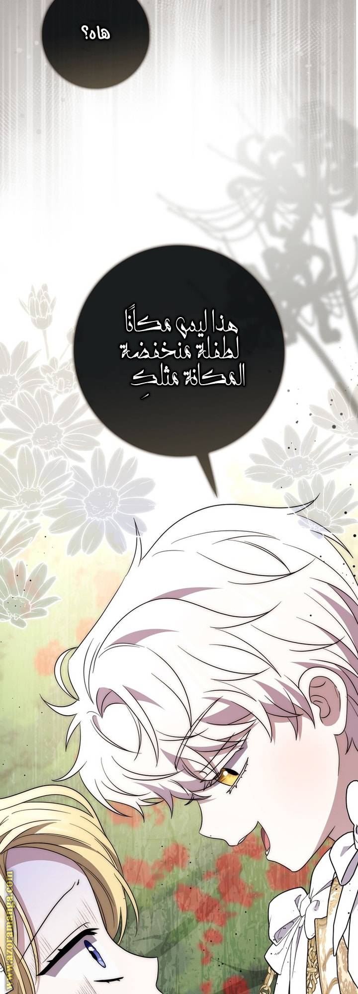 الصفحة 57
