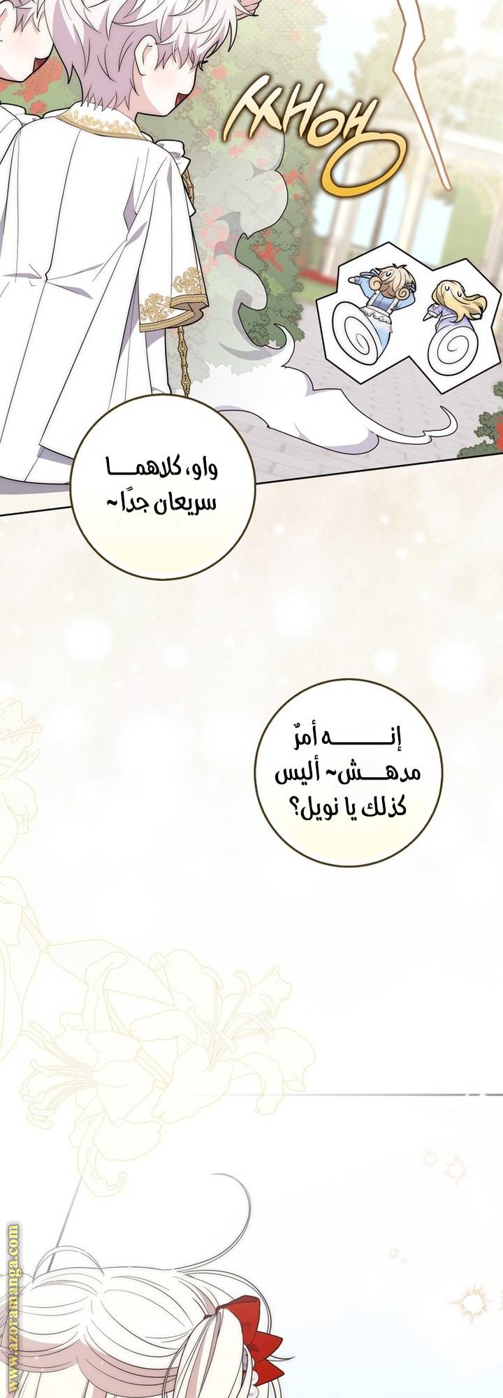 الصفحة 60