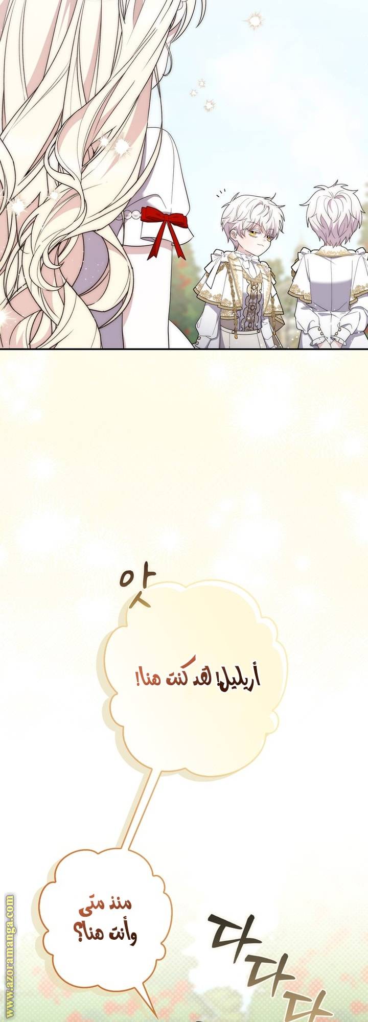 الصفحة 61
