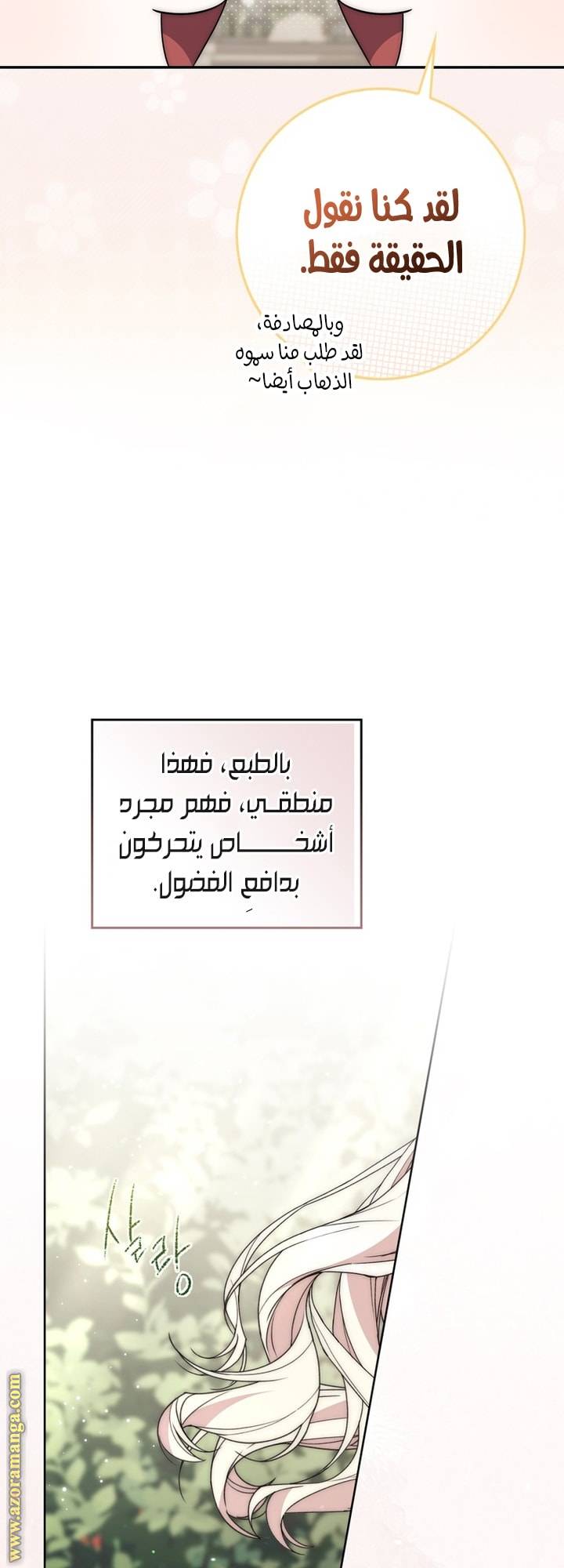 الصفحة 64