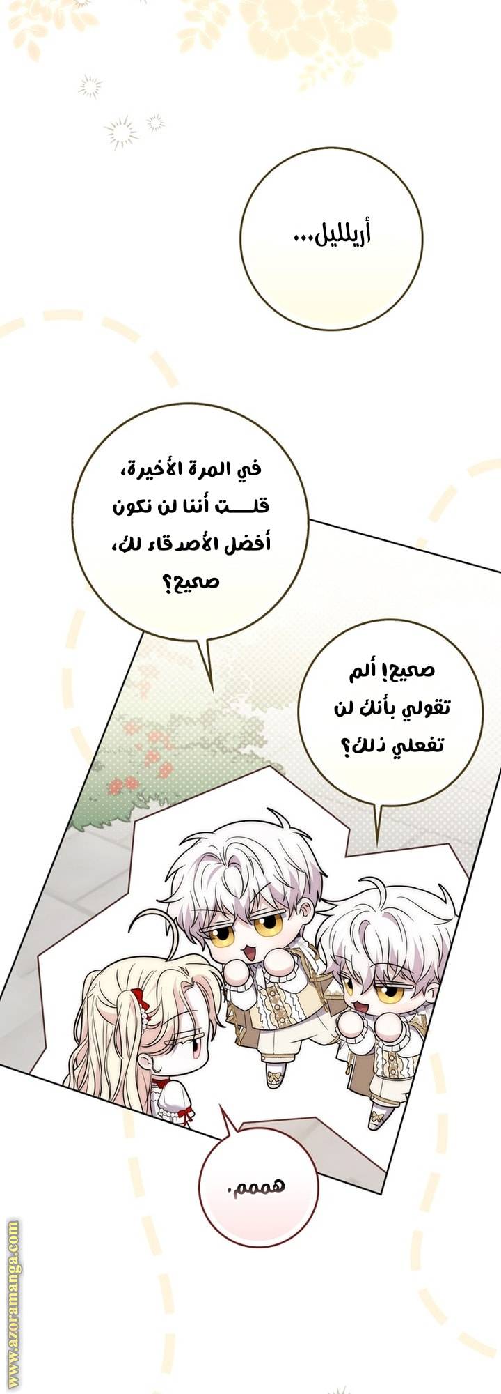 الصفحة 68