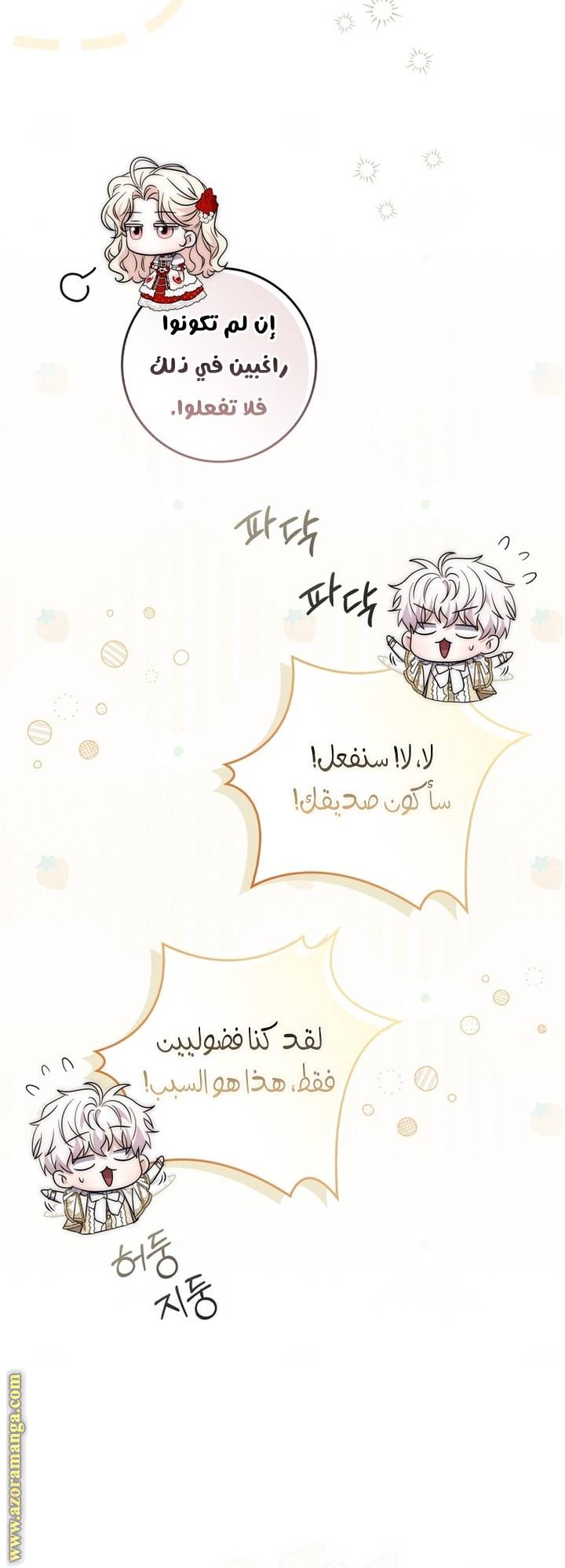 الصفحة 69
